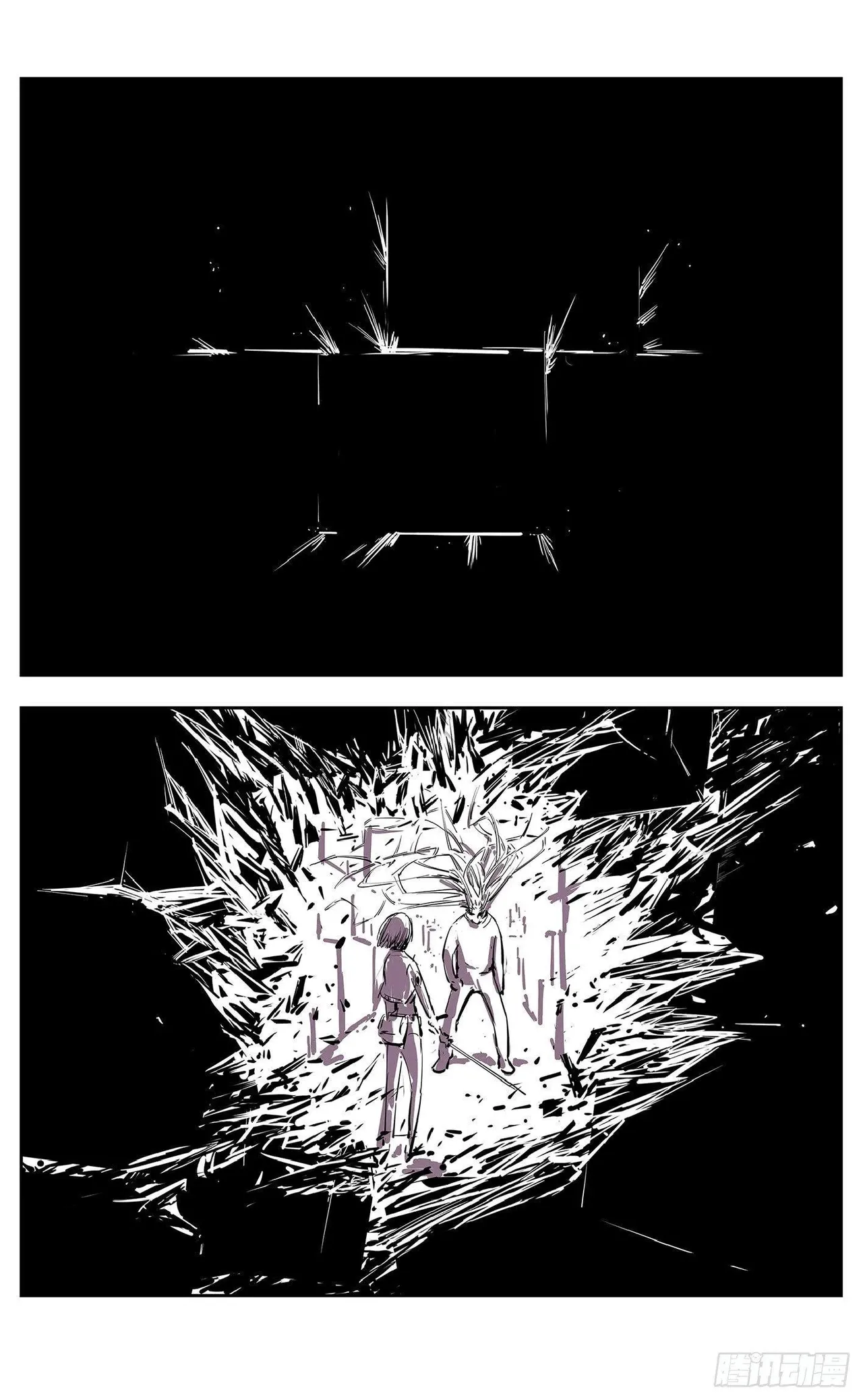 日月同错1-20回 - Image 542