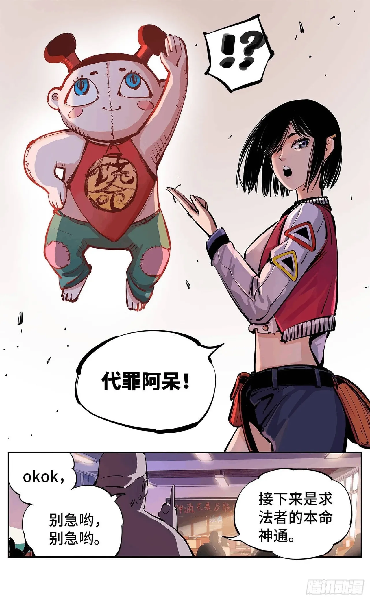 日月同错1-20回 - Image 544