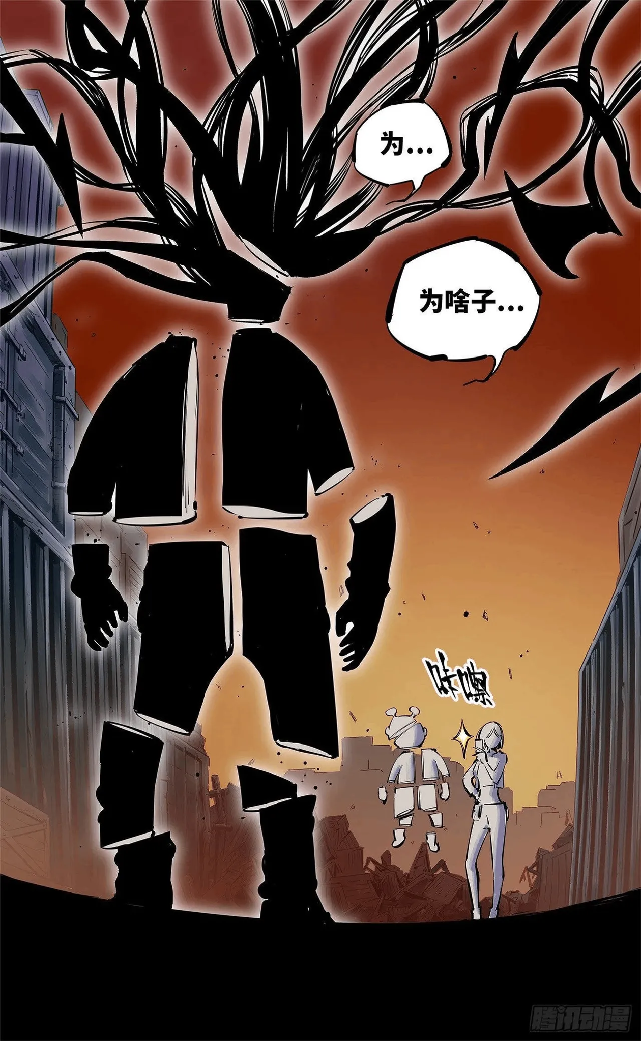 日月同错1-20回 - Image 548