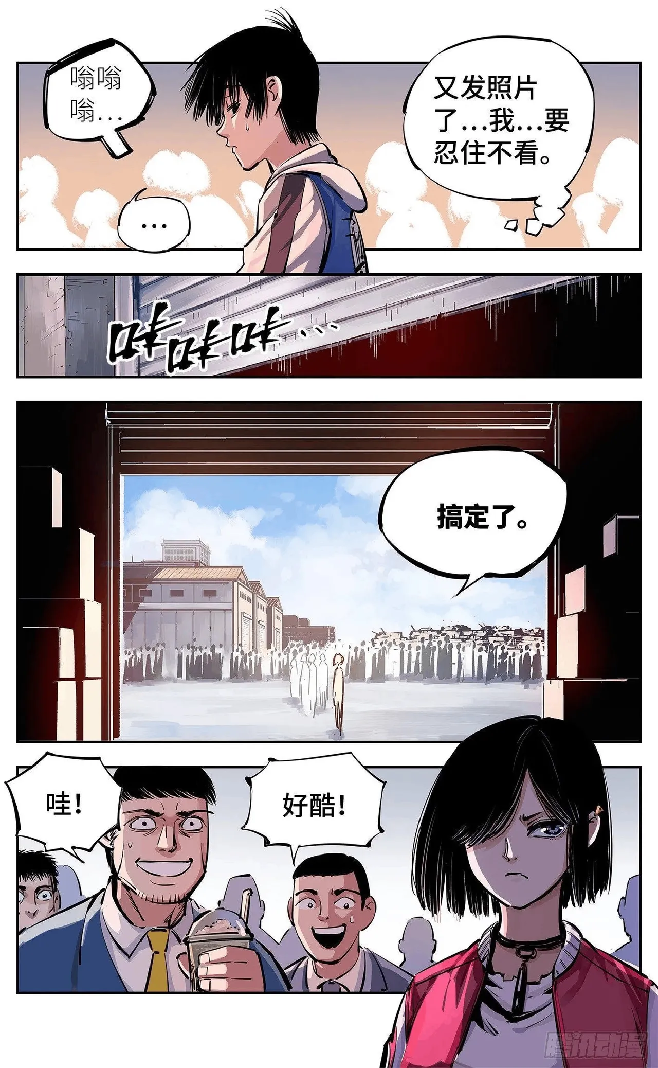 日月同错1-20回 - Image 549