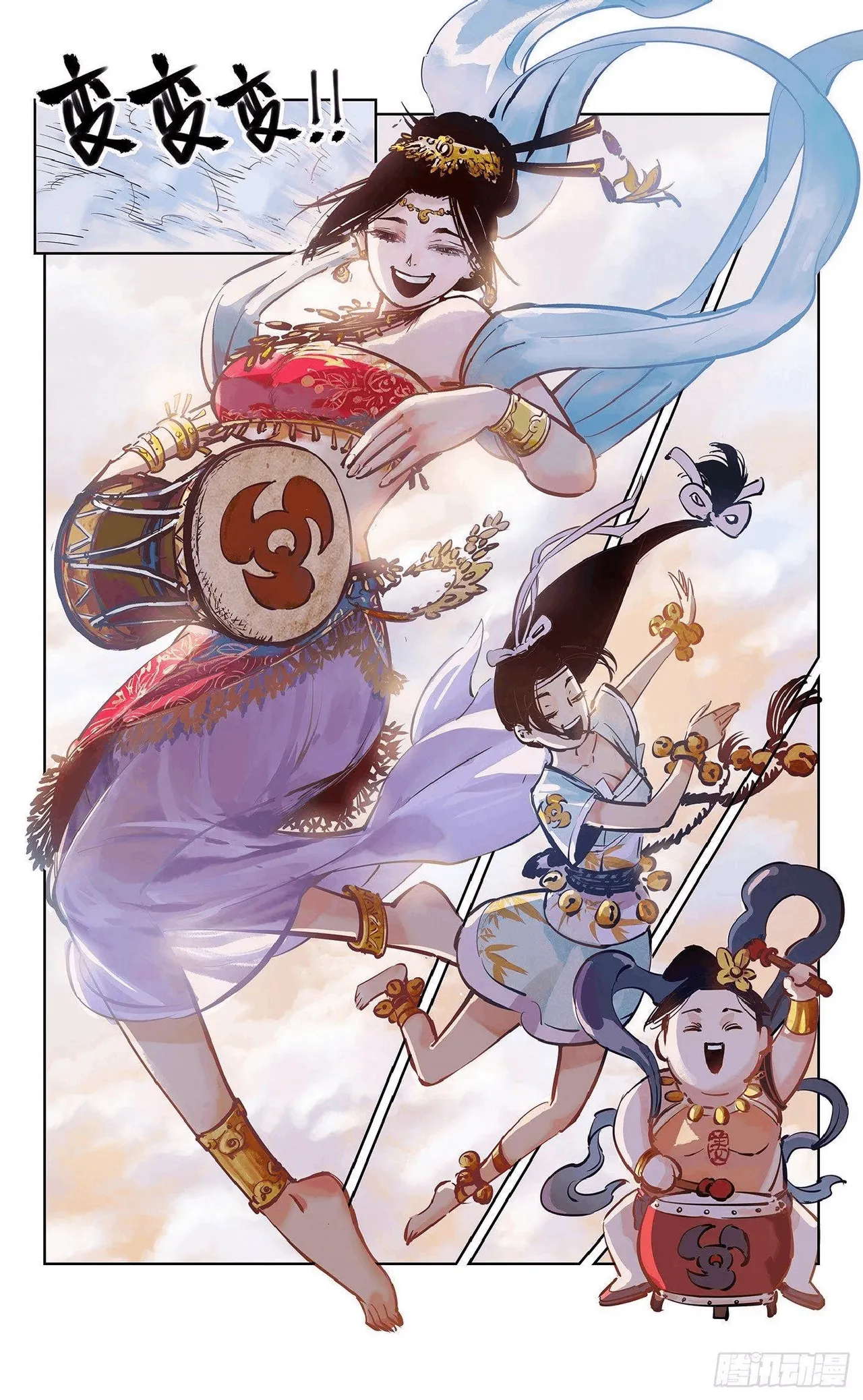 日月同错1-20回 - Image 568