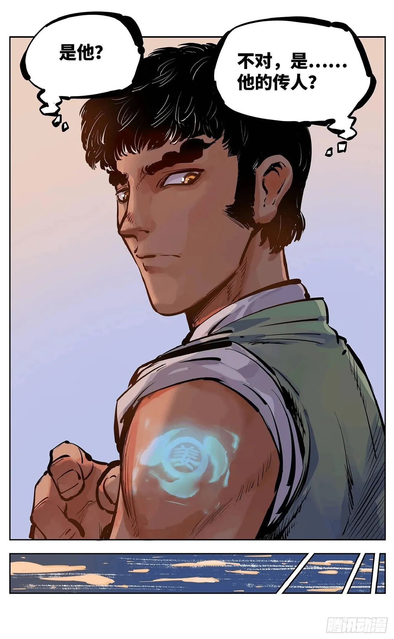 日月同错1-20回 - Image 574