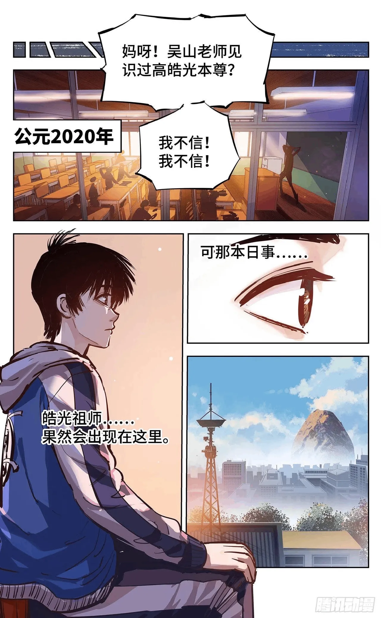 日月同错1-20回 - Image 575