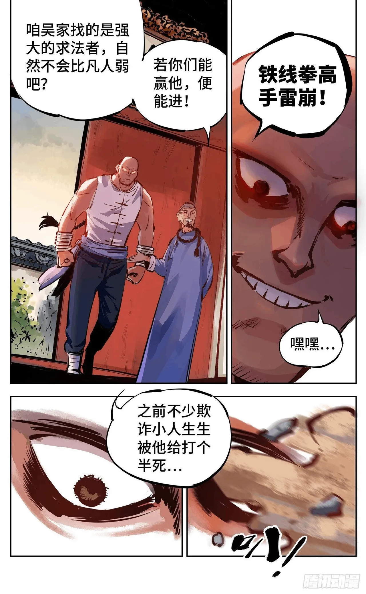 日月同错1-20回 - Image 594