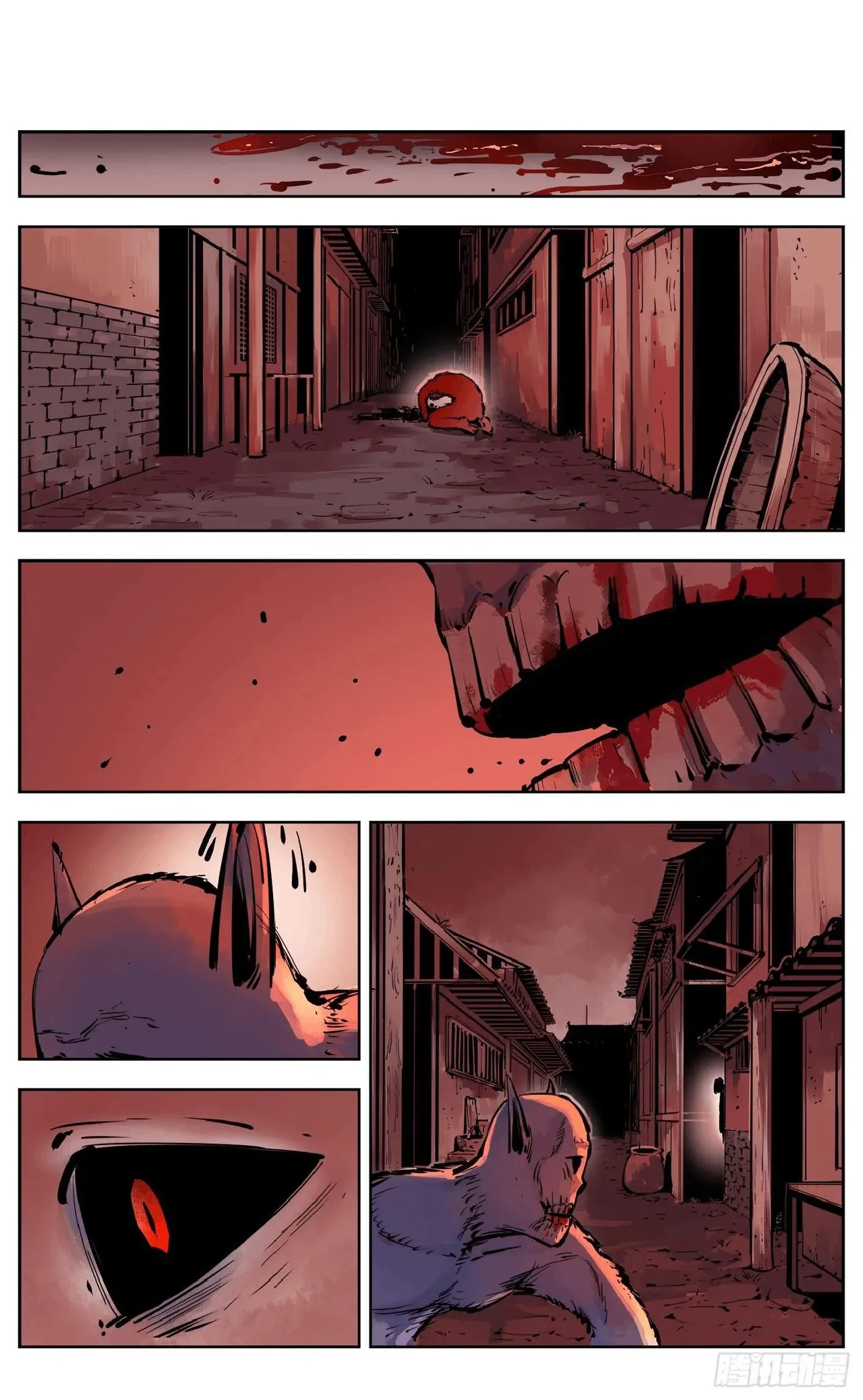 日月同错1-20回 - Image 603