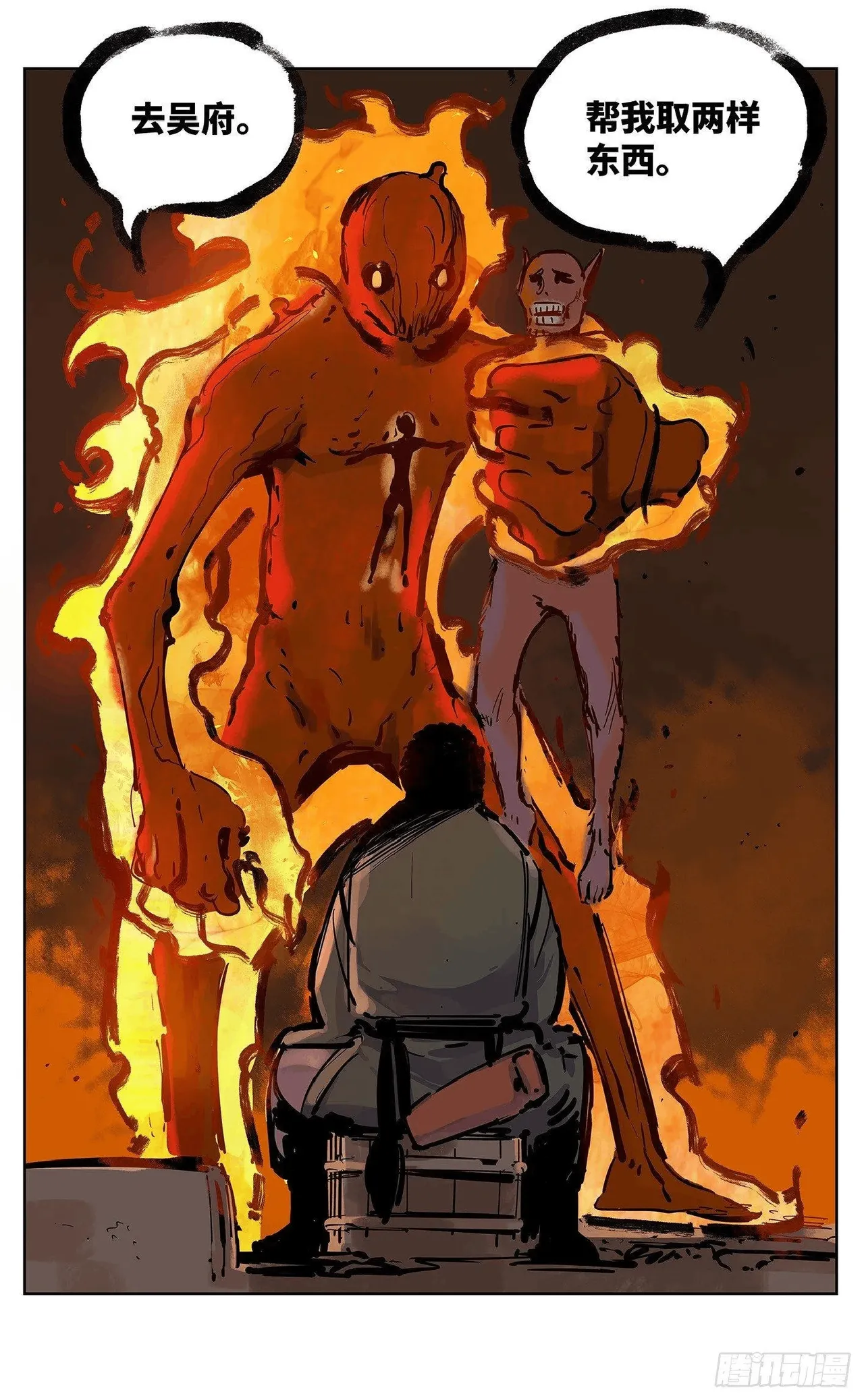 日月同错1-20回 - Image 623