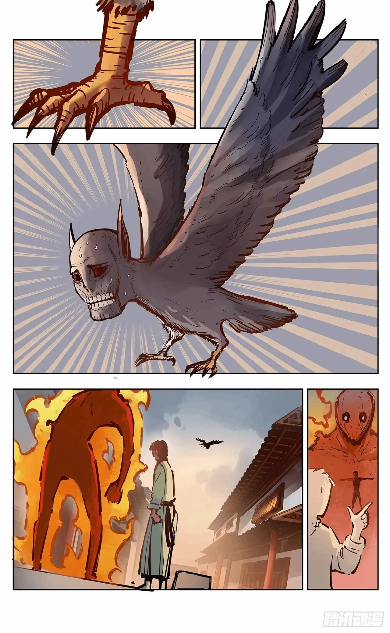 日月同错1-20回 - Image 629