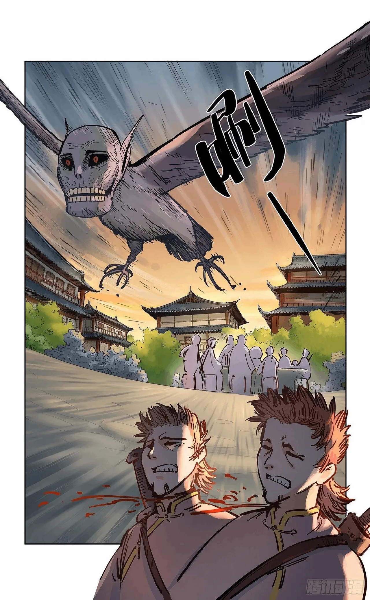 日月同错1-20回 - Image 643