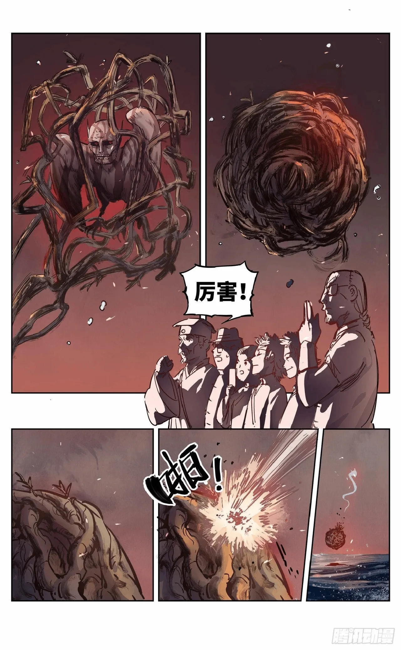 日月同错1-20回 - Image 652