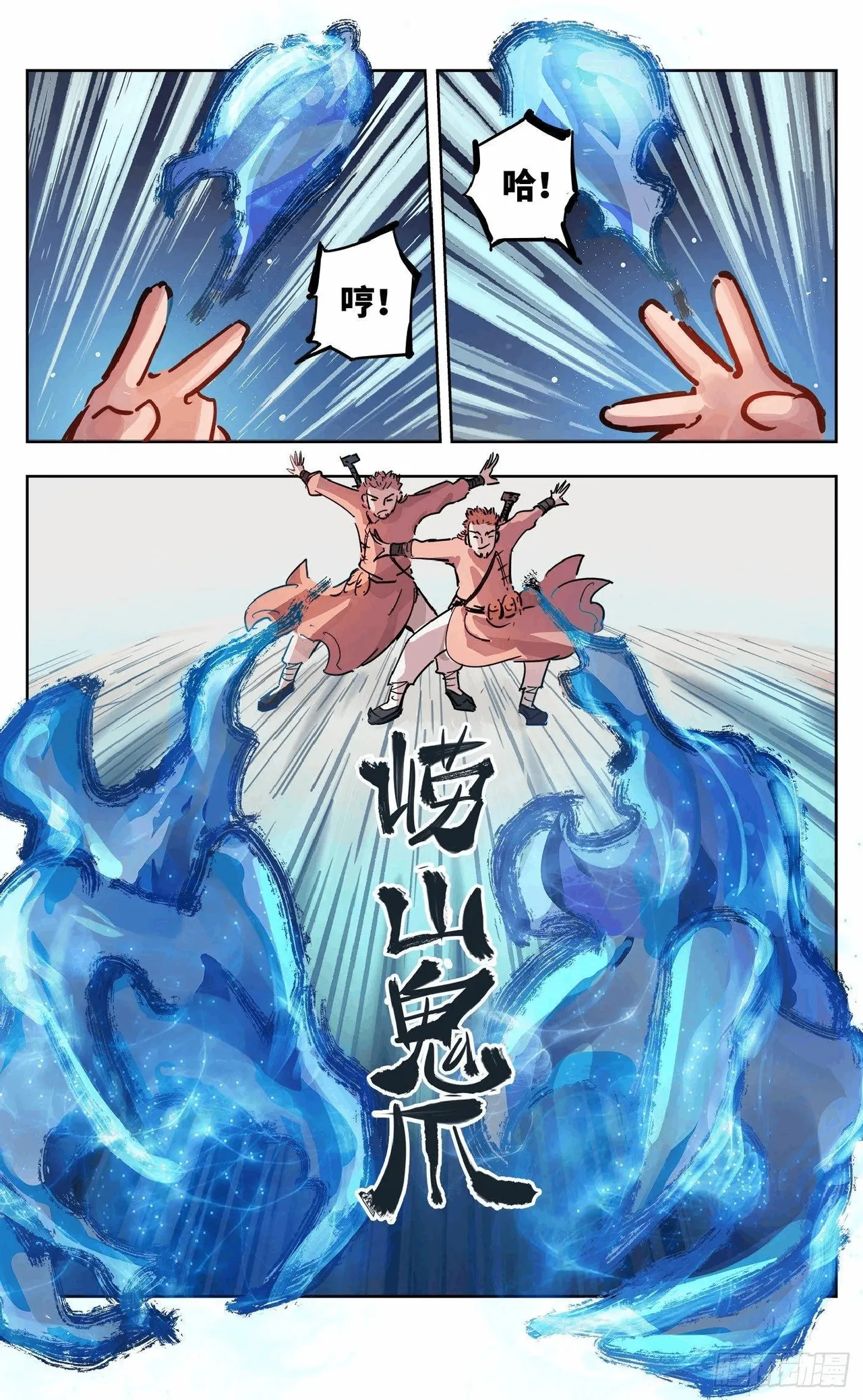 日月同错1-20回 - Image 654