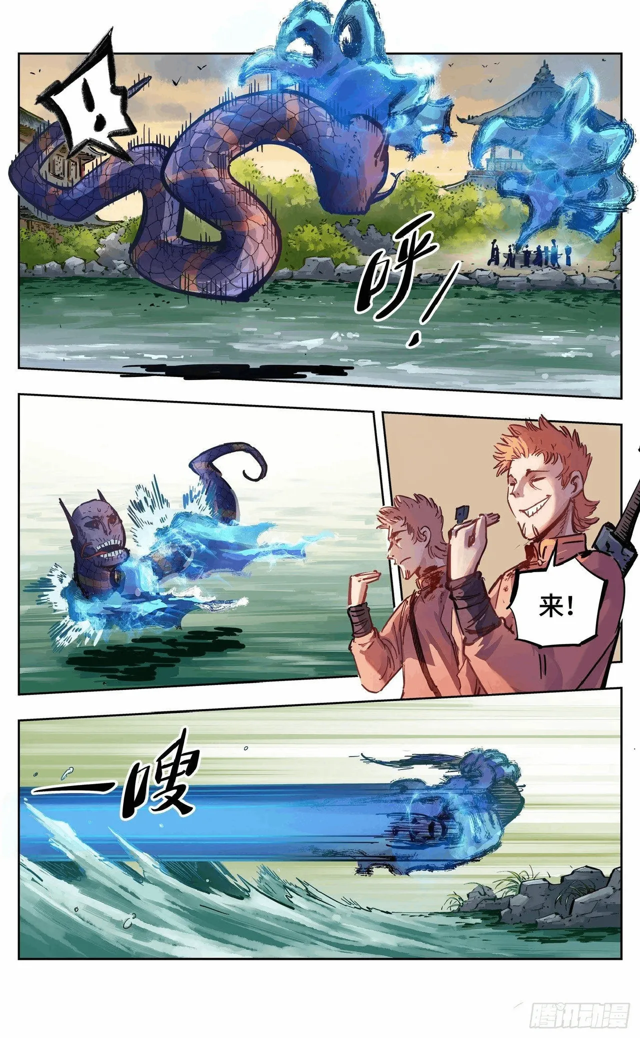 日月同错1-20回 - Image 655