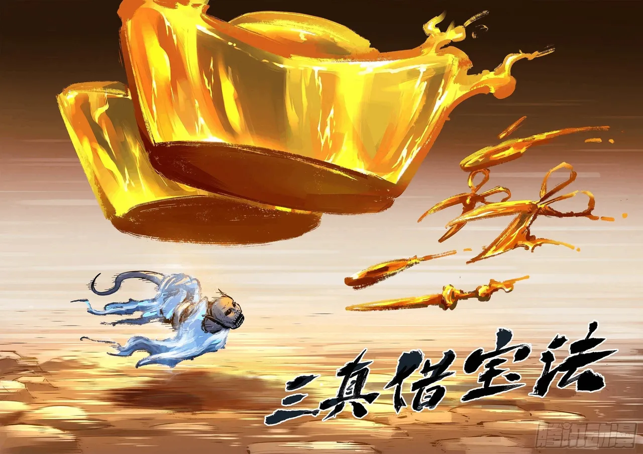 日月同错1-20回 - Image 658