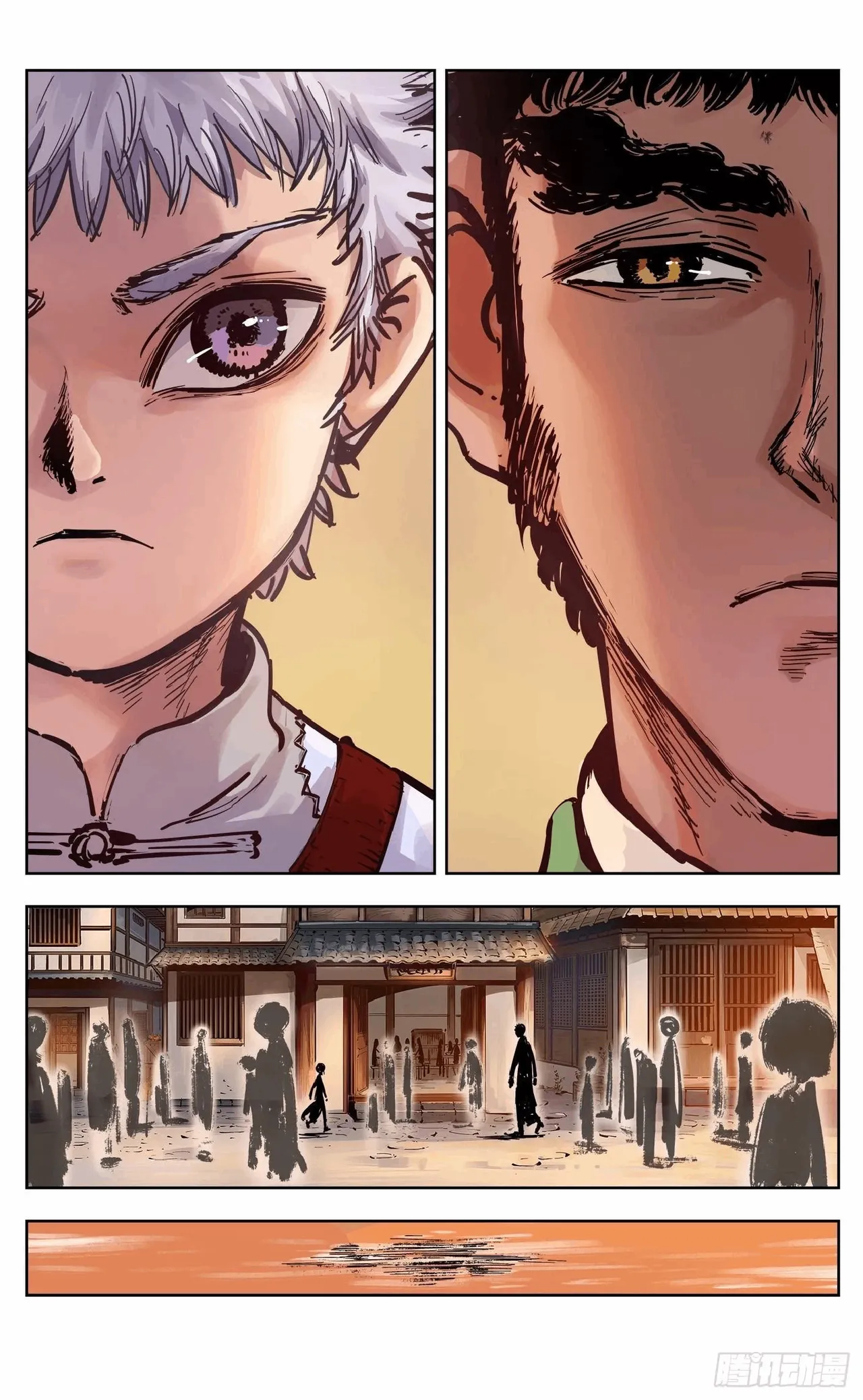 日月同错1-20回 - Image 663