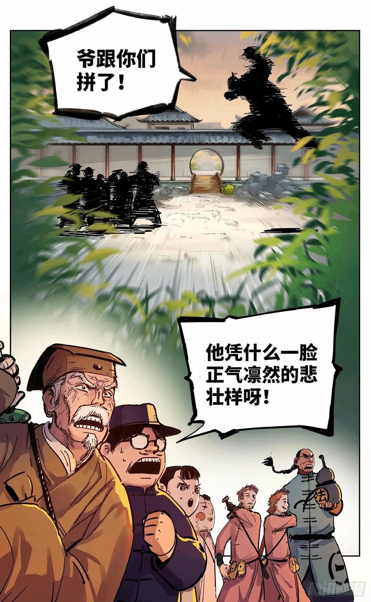 日月同错1-20回 - Image 671