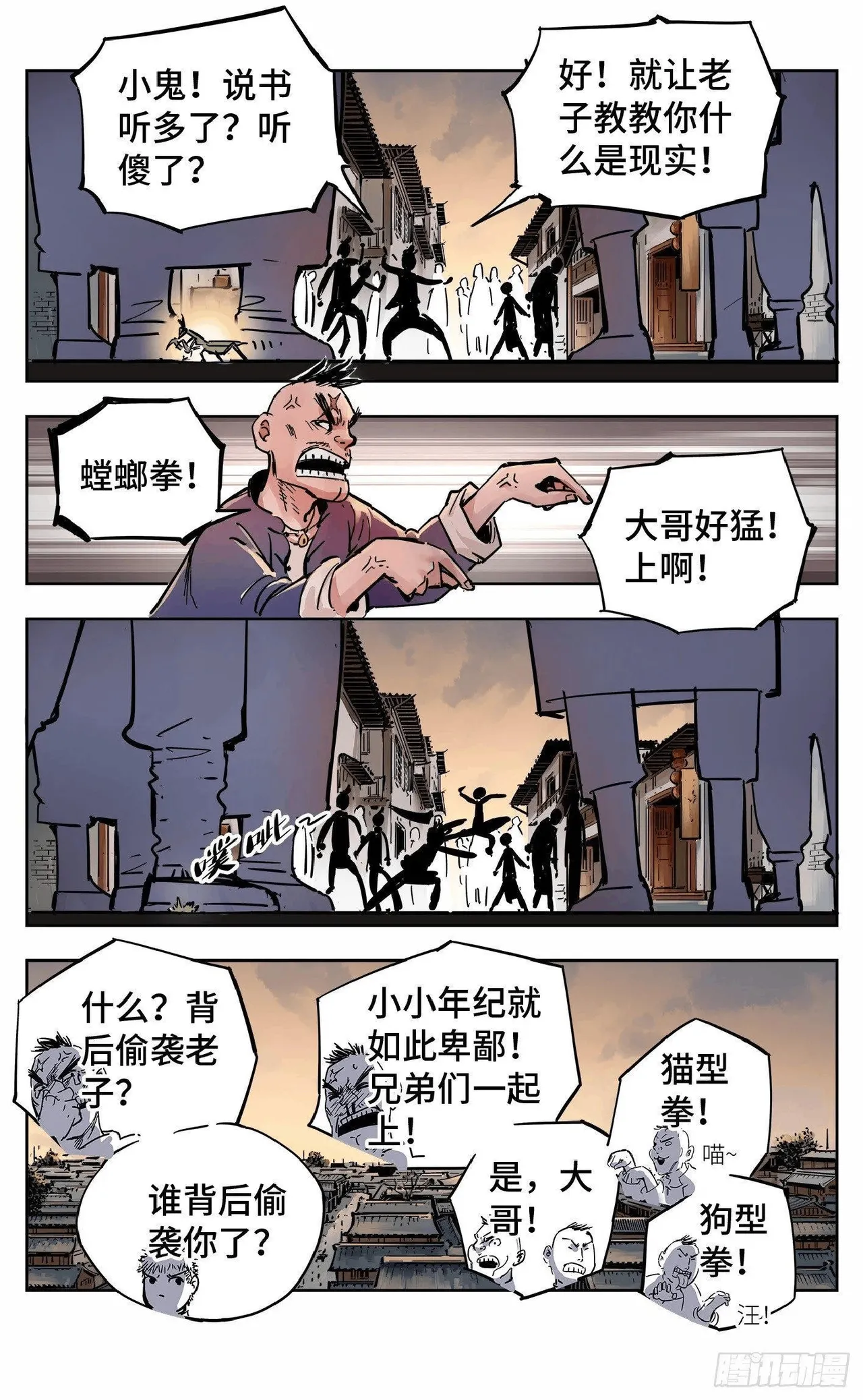 日月同错1-20回 - Image 681