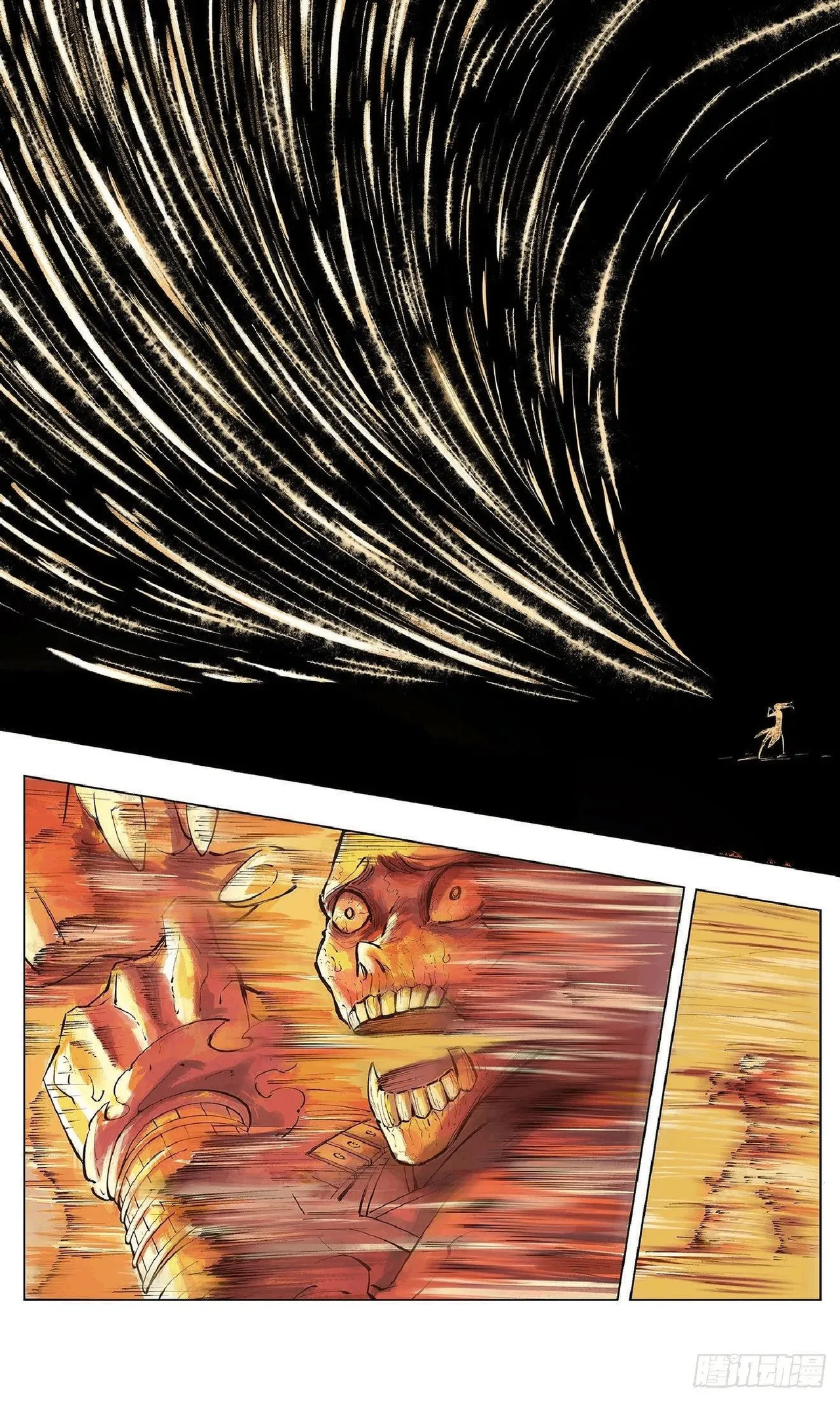 日月同错1-20回 - Image 70