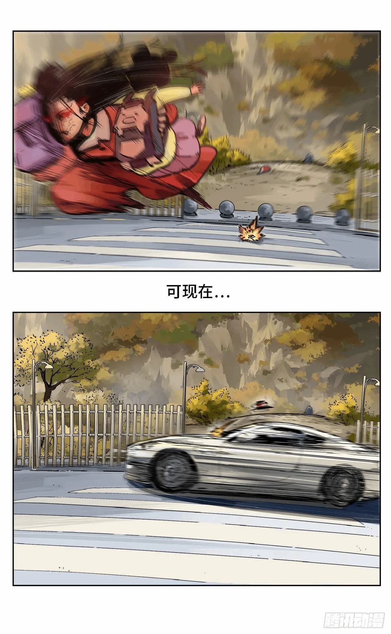 日月同错1-20回 - Image 698