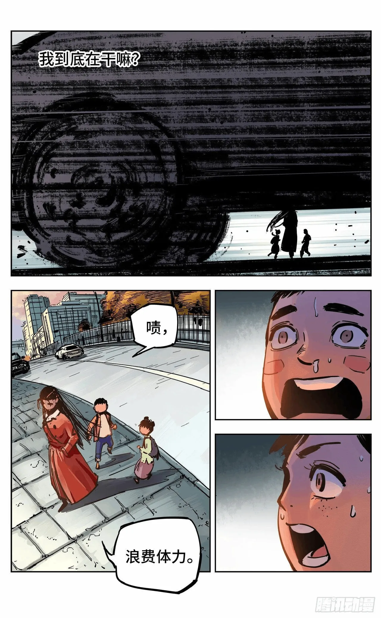 日月同错1-20回 - Image 699