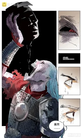 日月同错1-20回 - Page 12