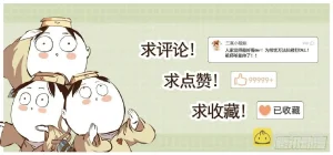 日月同错1-20回 - Page 126