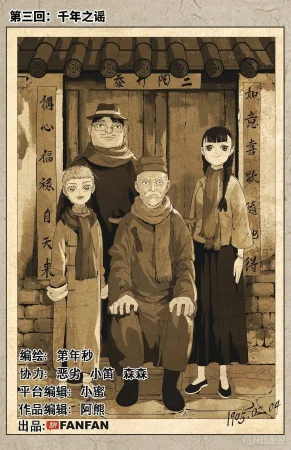 日月同错1-20回 - Page 127