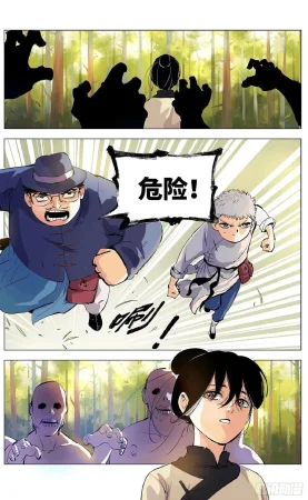 日月同错1-20回 - Page 144