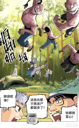 日月同错1-20回 - Page 145