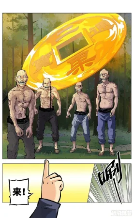 日月同错1-20回 - Page 151