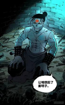 日月同错1-20回 - Page 160