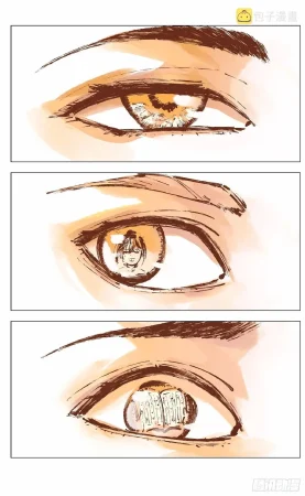 日月同错1-20回 - Page 167