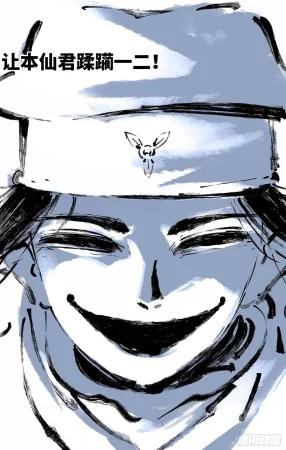 日月同错1-20回 - Page 176