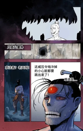 日月同错1-20回 - Page 177