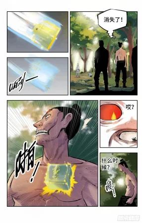 日月同错1-20回 - Page 180