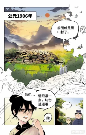 日月同错1-20回 - Page 191