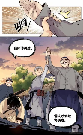 日月同错1-20回 - Page 230