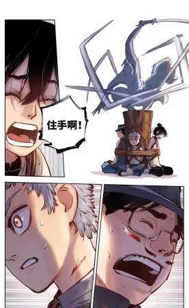 日月同错1-20回 - Page 261