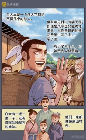 日月同错1-20回 - Page 268