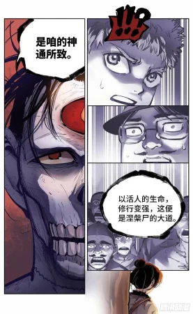 日月同错1-20回 - Page 270