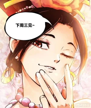 日月同错1-20回 - Page 271