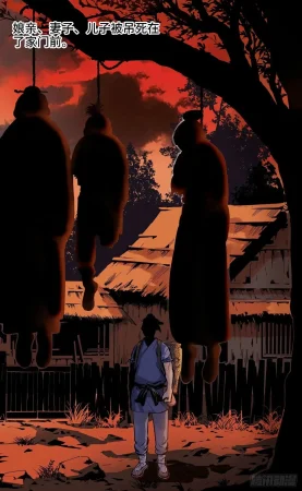 日月同错1-20回 - Page 275