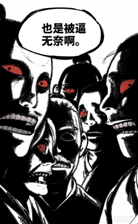 日月同错1-20回 - Page 281