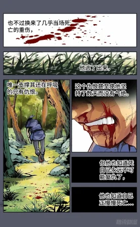 日月同错1-20回 - Page 283