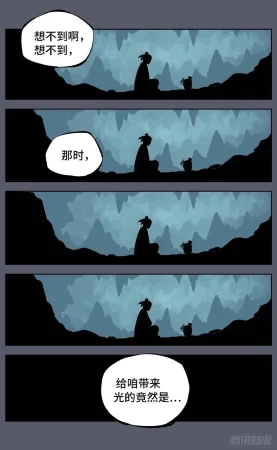 日月同错1-20回 - Page 286