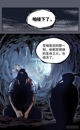 日月同错1-20回 - Page 292