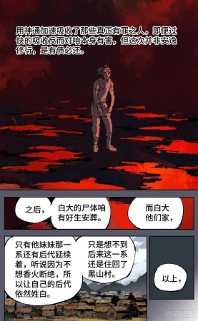 日月同错1-20回 - Page 294