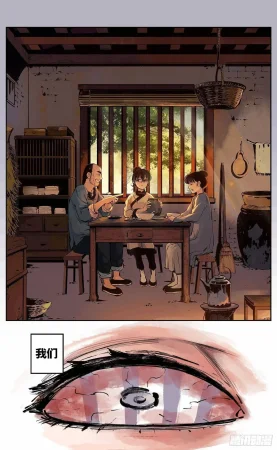 日月同错1-20回 - Page 303