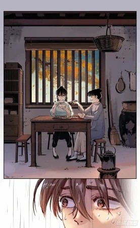 日月同错1-20回 - Page 306