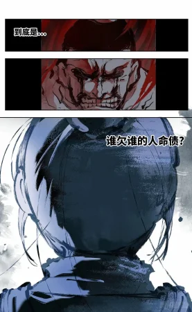 日月同错1-20回 - Page 309