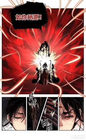 日月同错1-20回 - Page 312