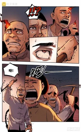 日月同错1-20回 - Page 329